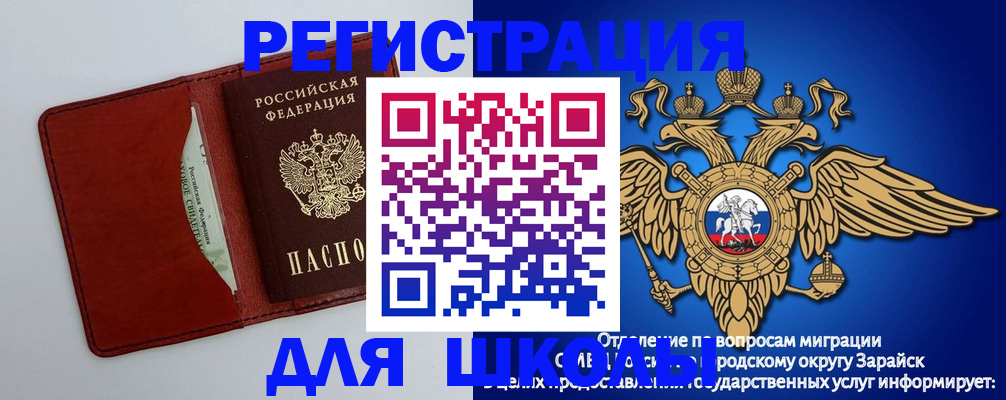 регистрация в Ставрополе