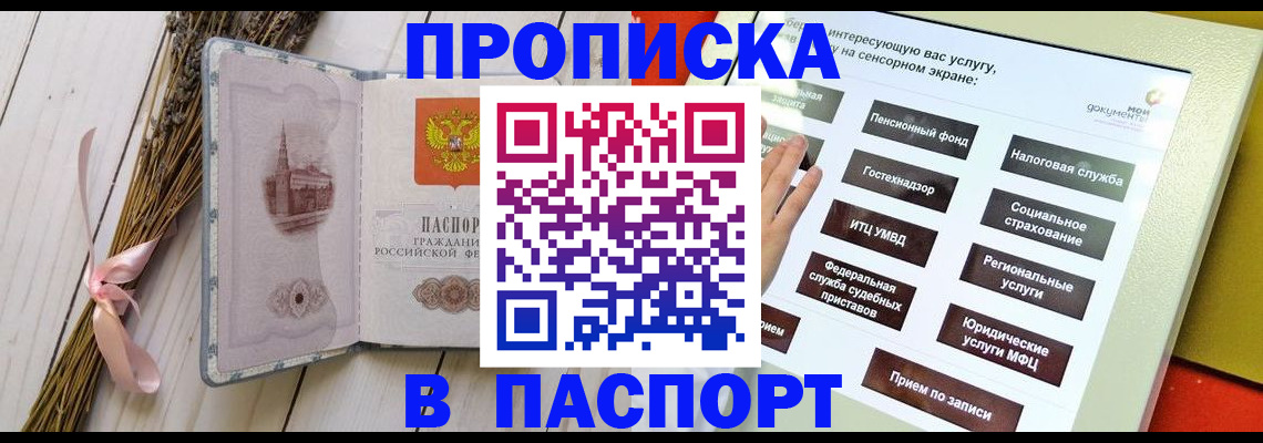 временная регистрация поиск в Ставрополе