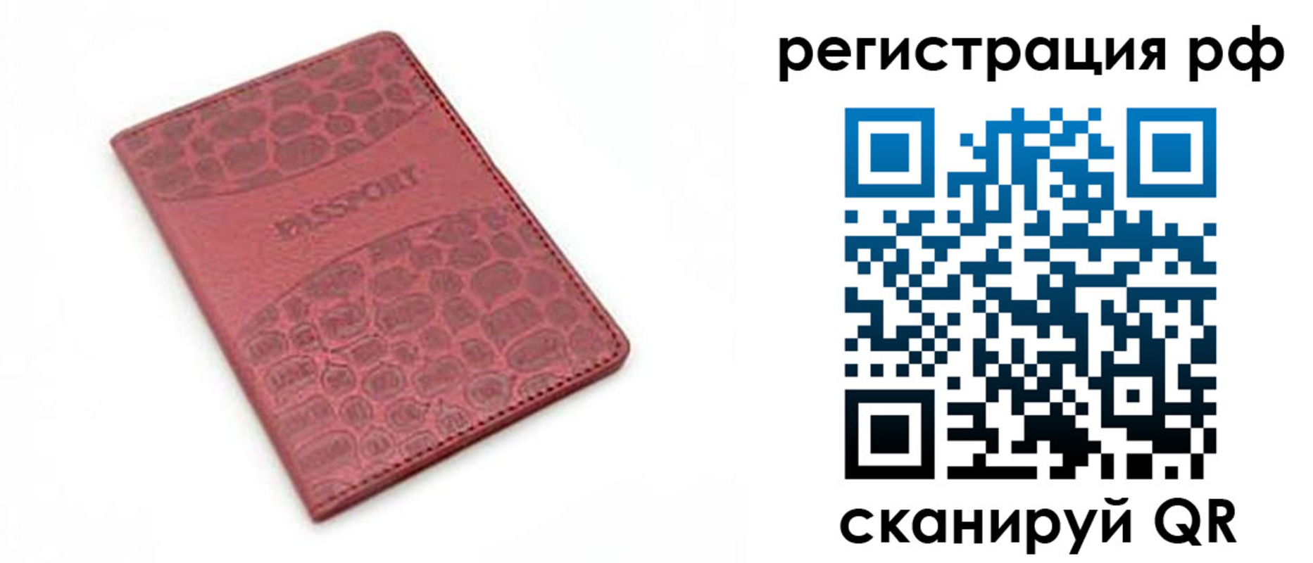 купить прописку в Ставрополе
