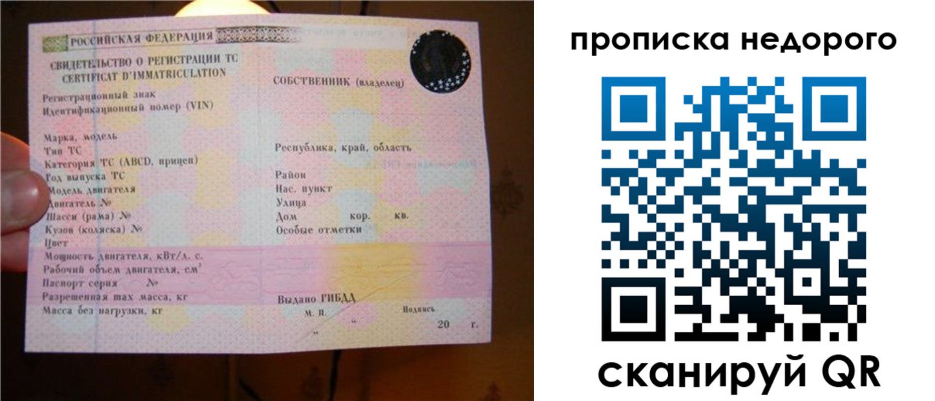 миграционный учет в Ставрополе