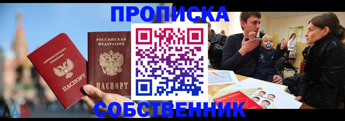 временная регистрация 2025 в Ставрополе