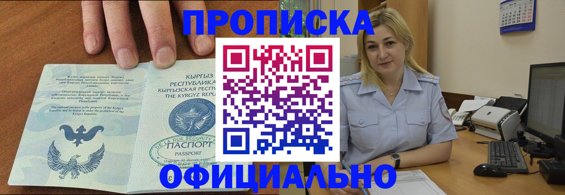 прописка для военкомата в Ставрополе