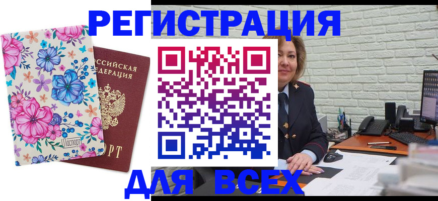 прописка ребенка в Ставрополе