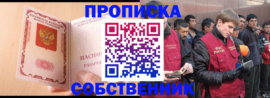 регистрация в Ставрополе