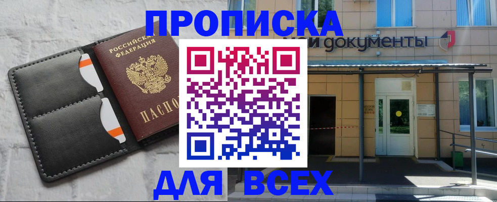 временная регистрация надежно в Ставрополе