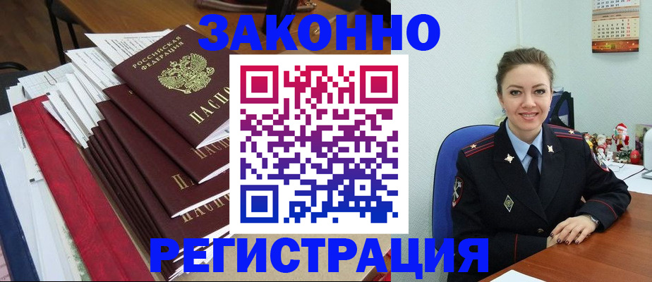 прописка поиск в Ставрополе