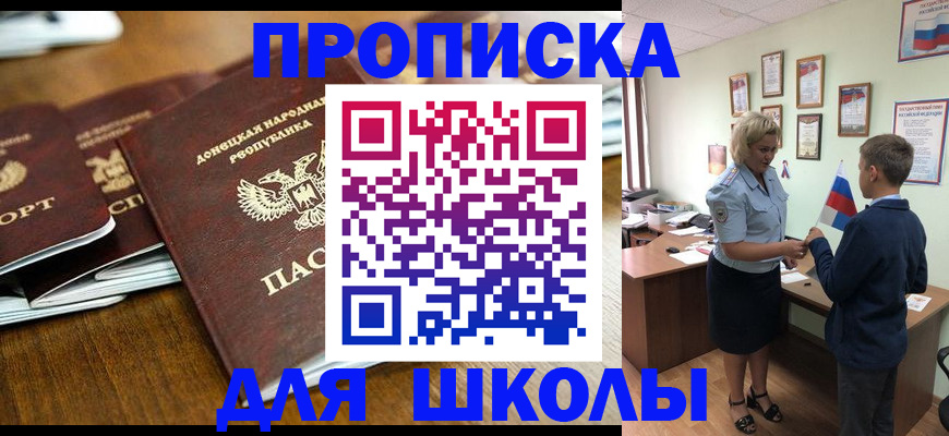 миграционный учет в Ставрополе